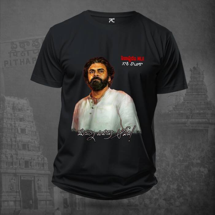 Pithapuram MLA Gari Thaluka Tee