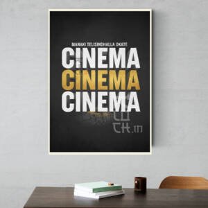 Cinema Cinema Cinema A3 wall poster featuring Telugu cinema typography printed on 300 GSM art board with premium black background